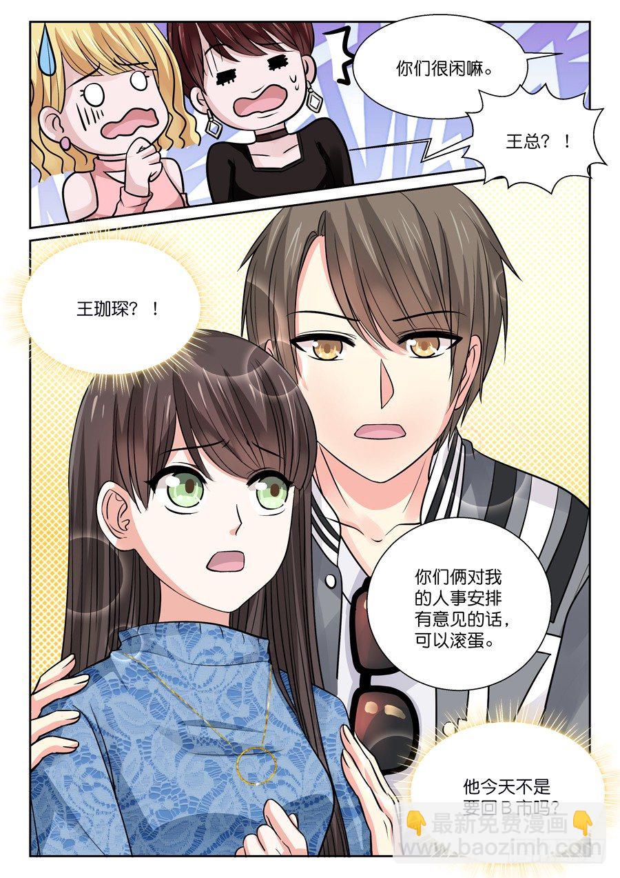 更新晚都是因为清明啊-第3话