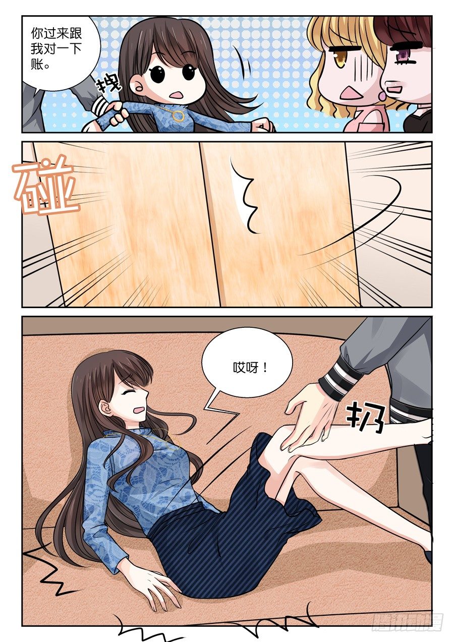 更新晚都是因为清明啊-第3话