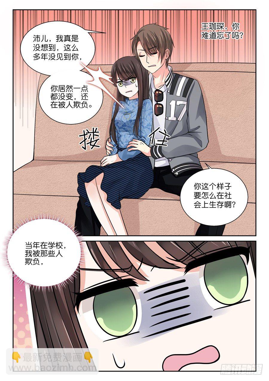 更新晚都是因为清明啊-第3话