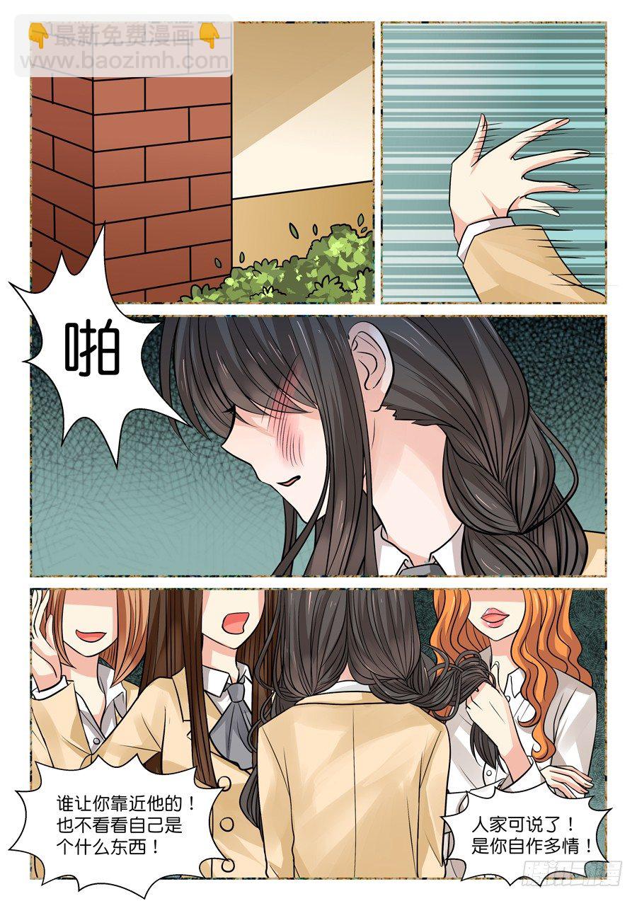 更新晚都是因为清明啊-第3话