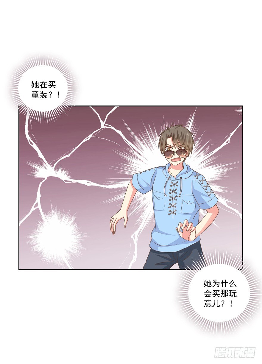 跟踪-第21话