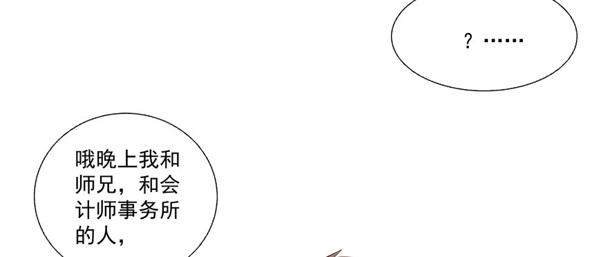 动摇（二）(1/2)-第27话