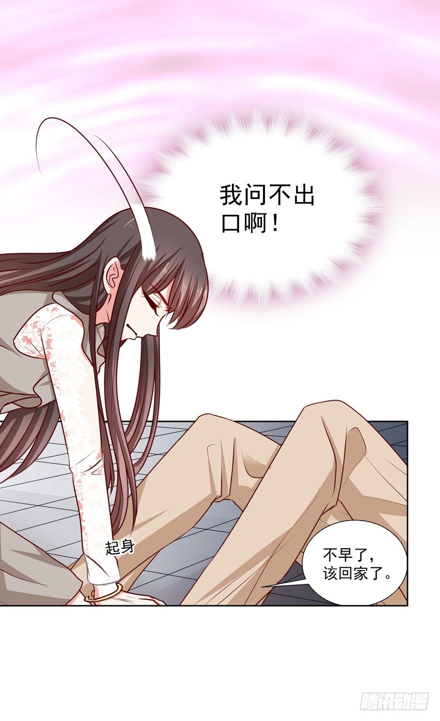 动摇（二）(1/2)-第27话