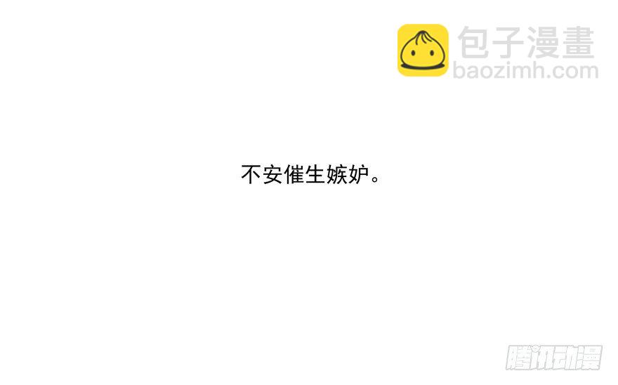 动摇（二）(1/2)-第27话