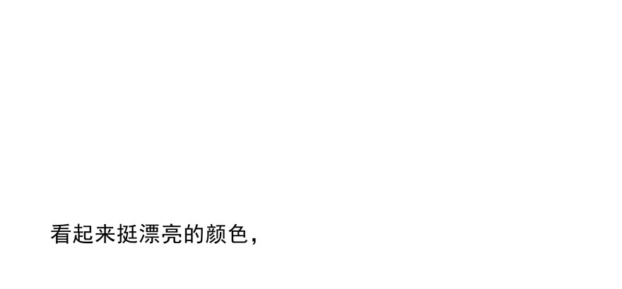 动摇（二）(1/2)-第27话