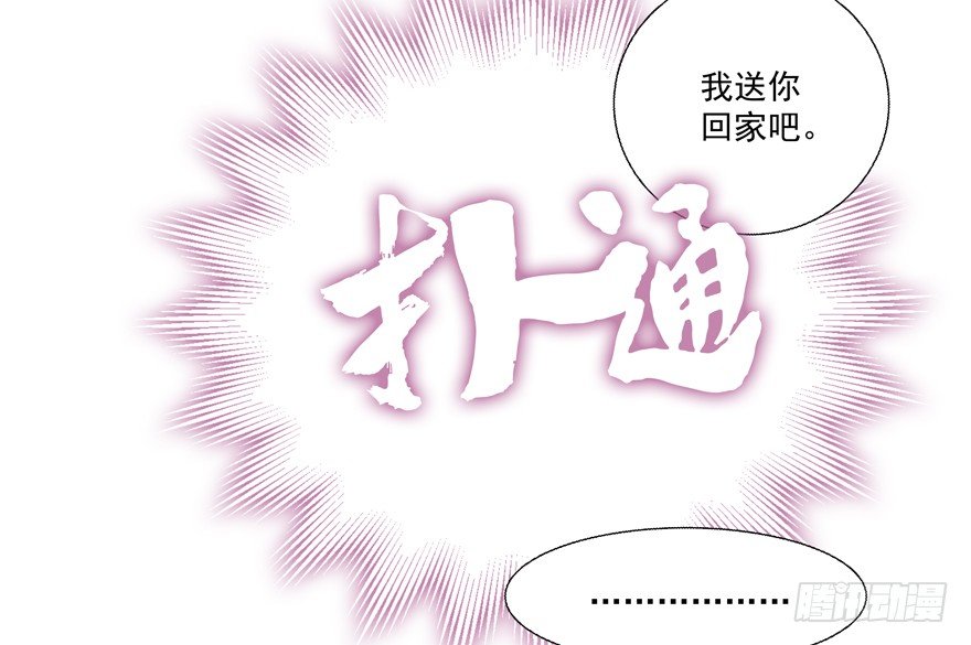 动摇（二）(1/2)-第27话