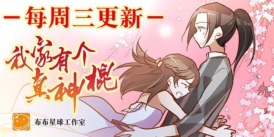 动摇（二）(1/2)-第27话