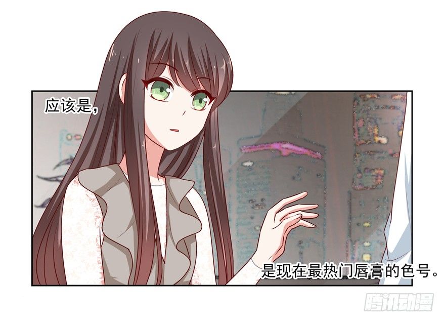 动摇（二）(1/2)-第27话