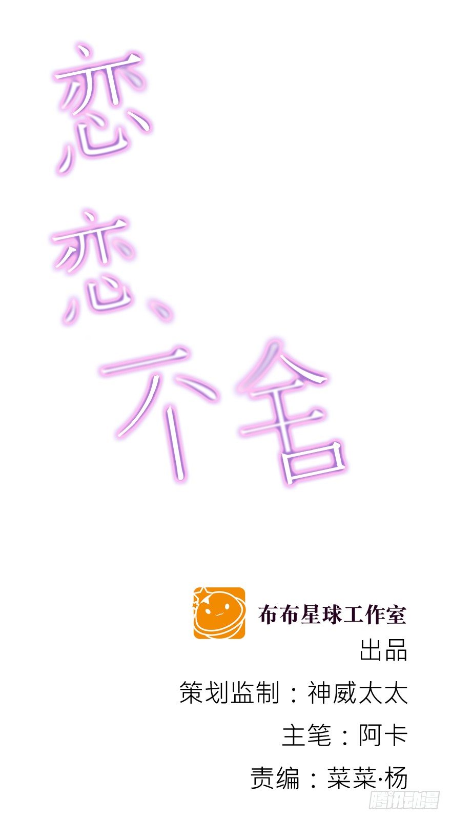 动摇（四）(1/2)-第29话