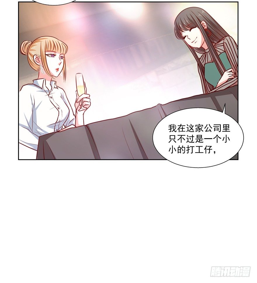 动摇（四）(1/2)-第29话