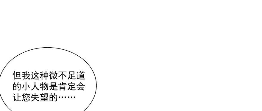 动摇（四）(1/2)-第29话