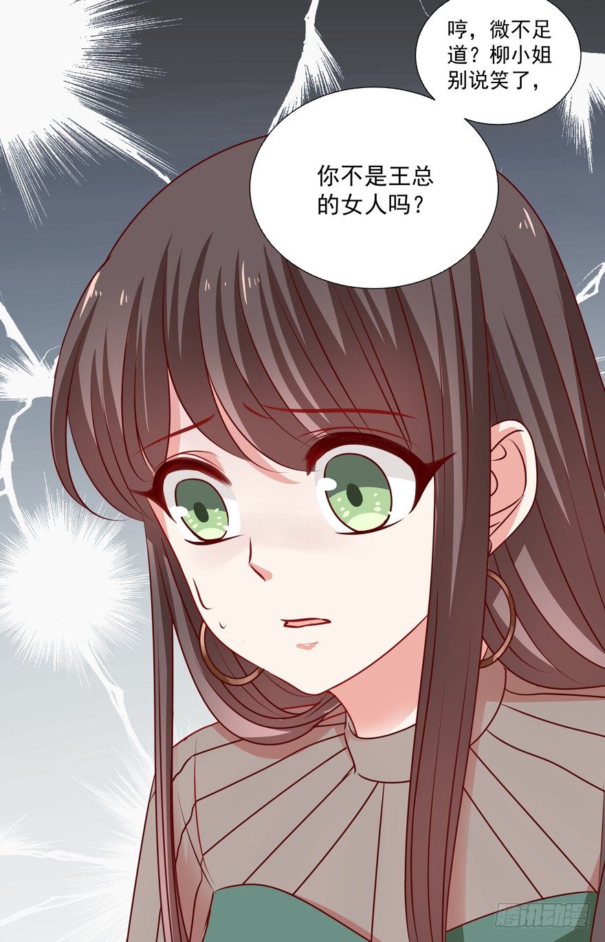 动摇（四）(1/2)-第29话