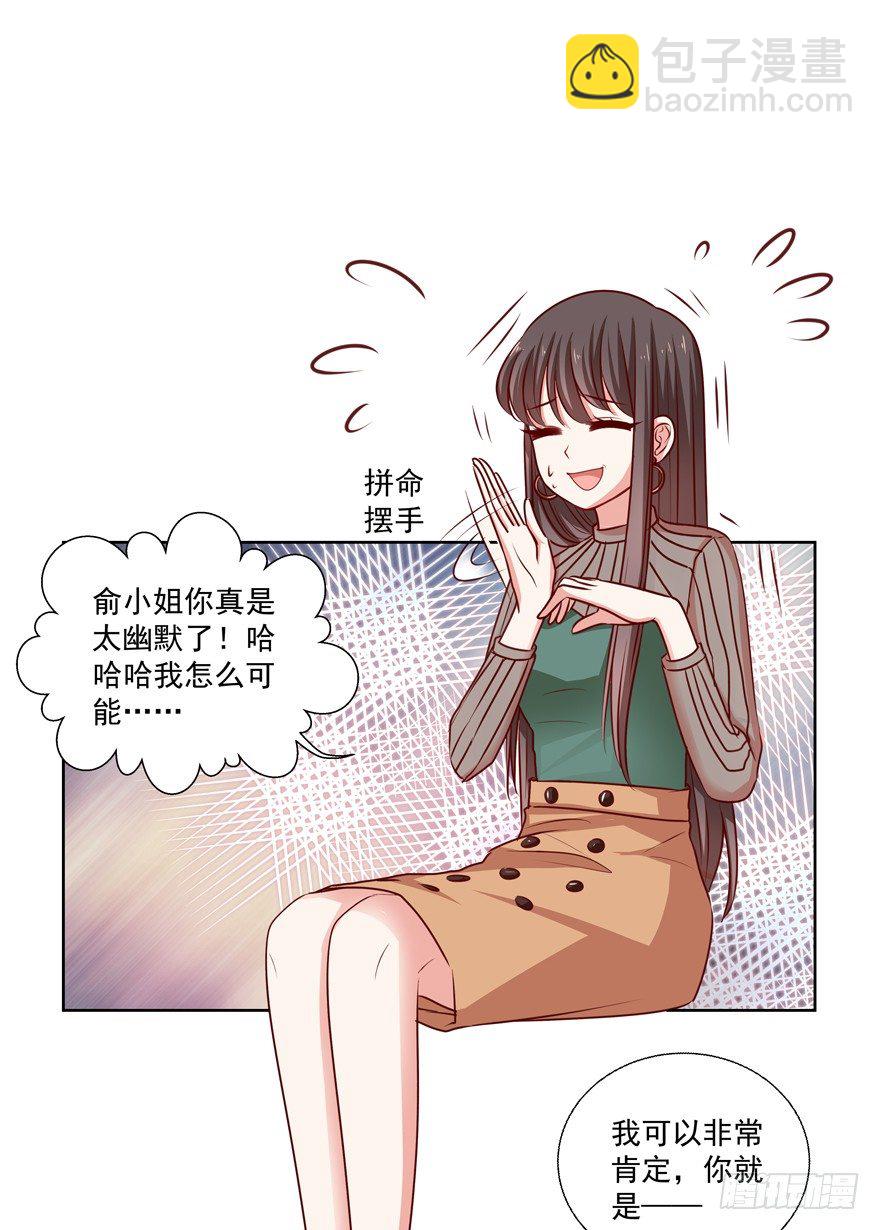 动摇（四）(1/2)-第29话