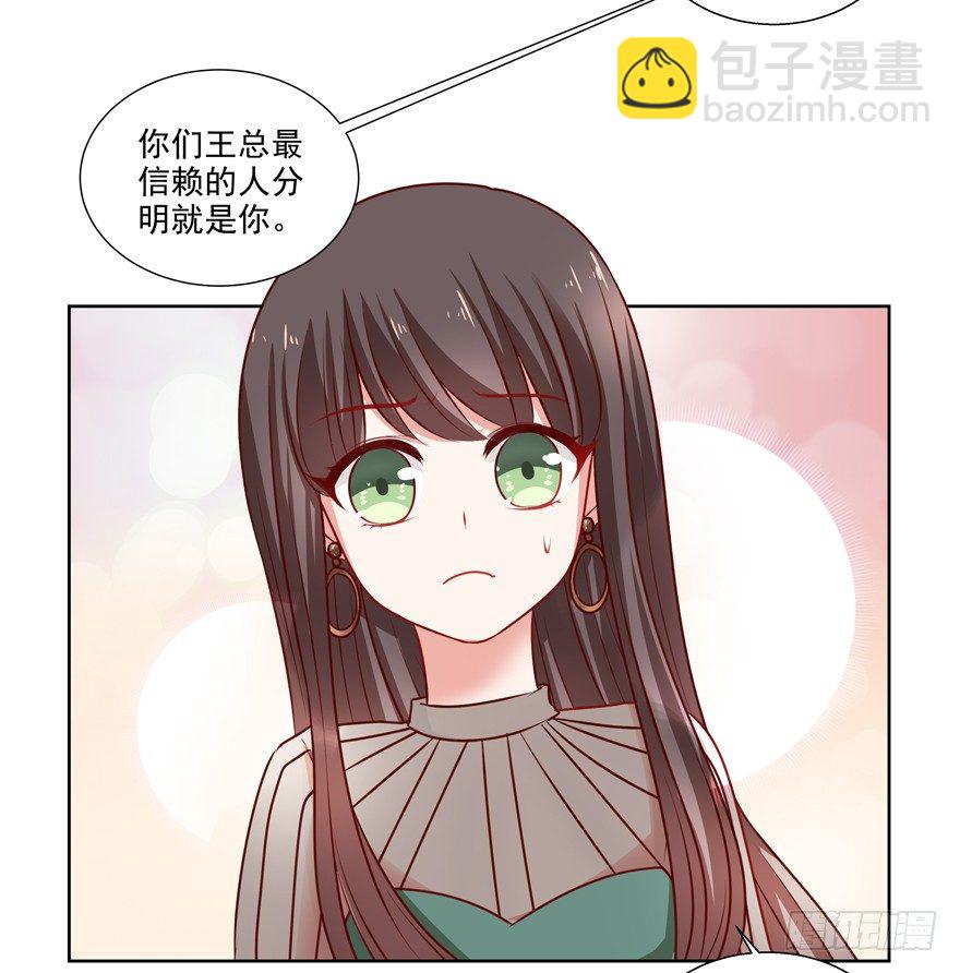 动摇（四）(1/2)-第29话