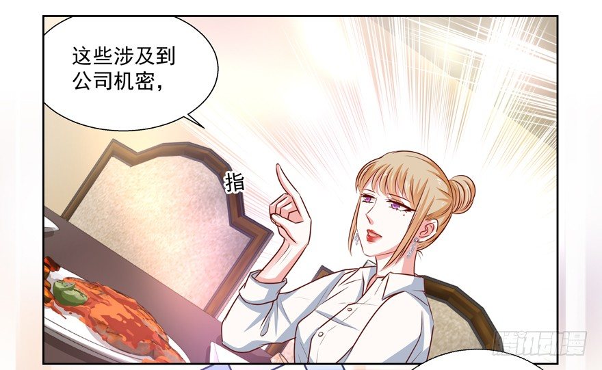 动摇（四）(1/2)-第29话