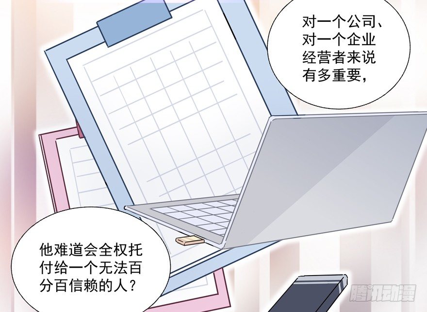 动摇（四）(1/2)-第29话