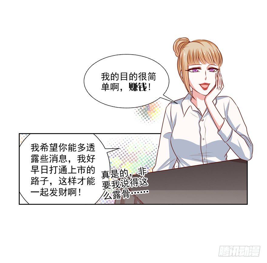 动摇（四）(1/2)-第29话