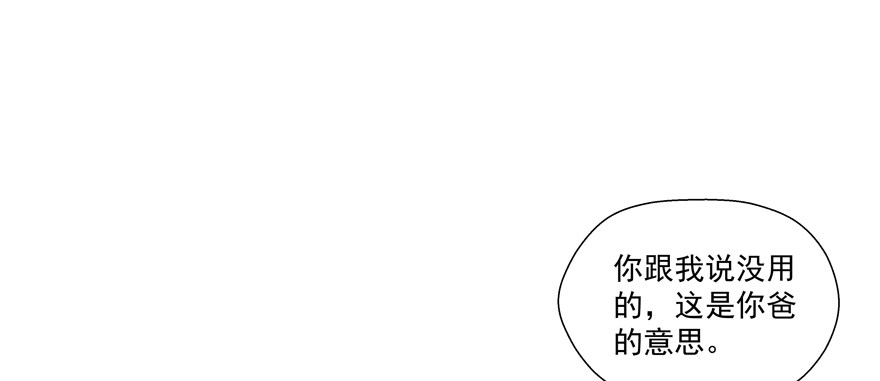 动摇（四）(1/2)-第29话