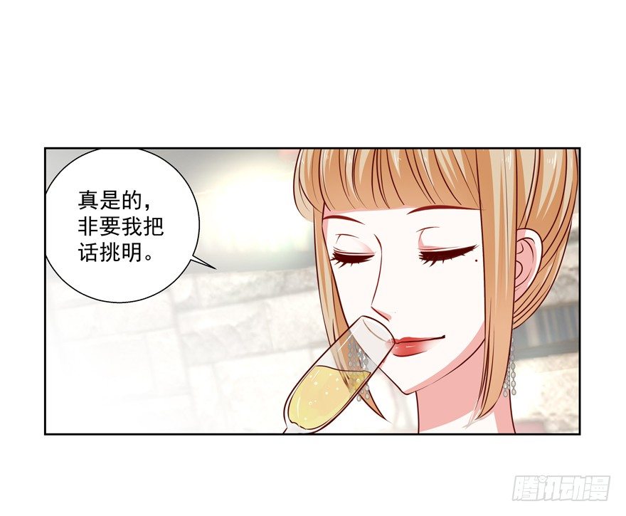 动摇（四）(1/2)-第29话