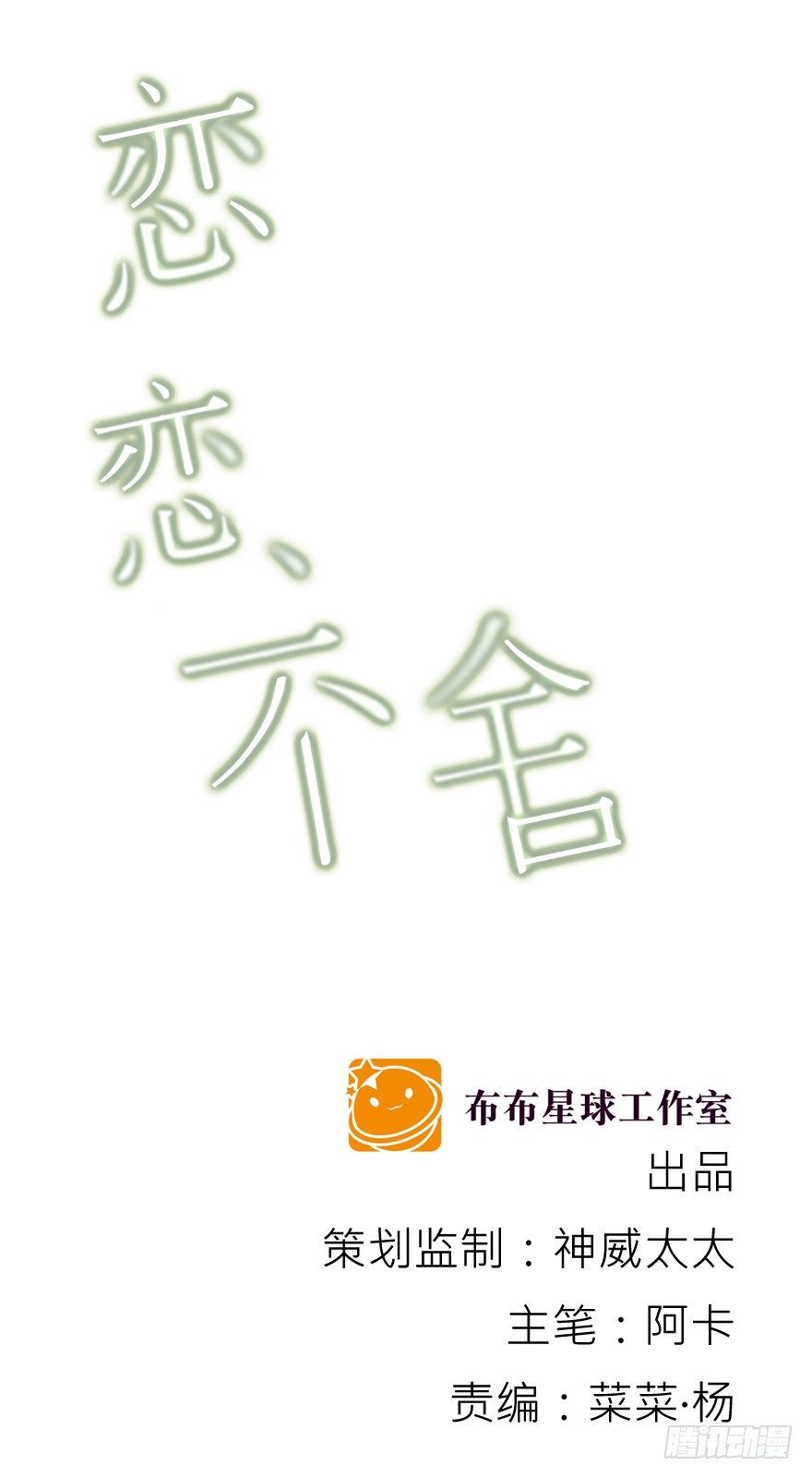 夜路(1/2)-第31话