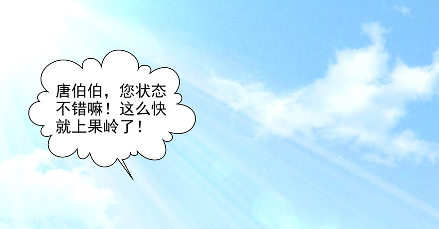 夜路(1/2)-第31话