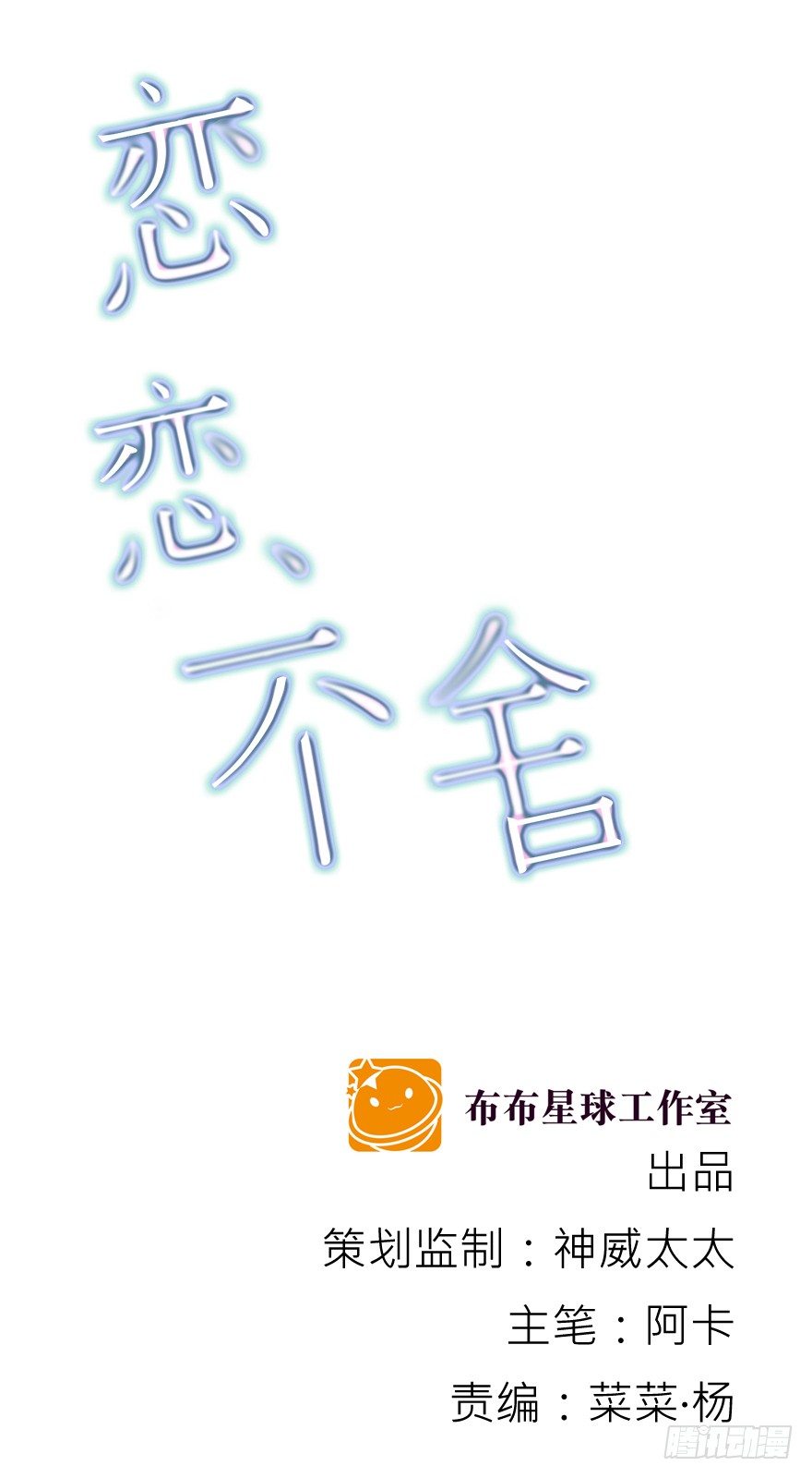 依赖(1/2)-第33话