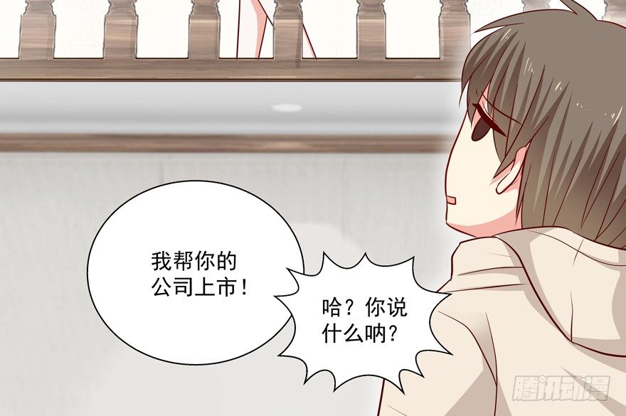 没有安全感(1/2)-第35话
