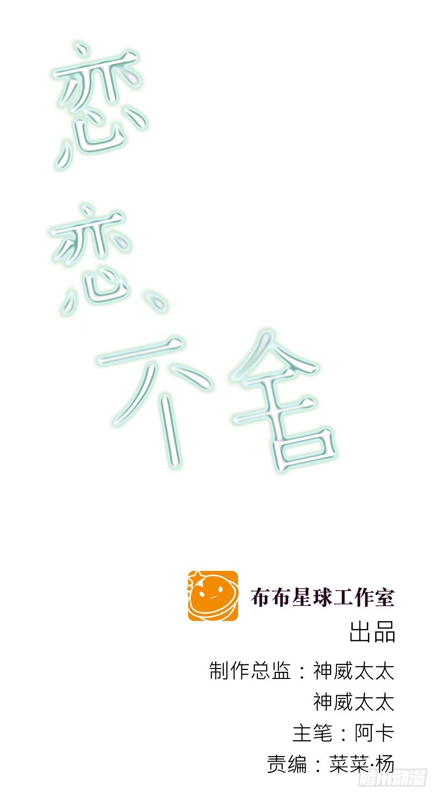 没有安全感(1/2)-第35话