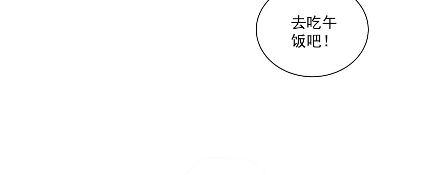 没有安全感(1/2)-第35话