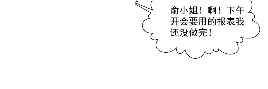 没有安全感(1/2)-第35话