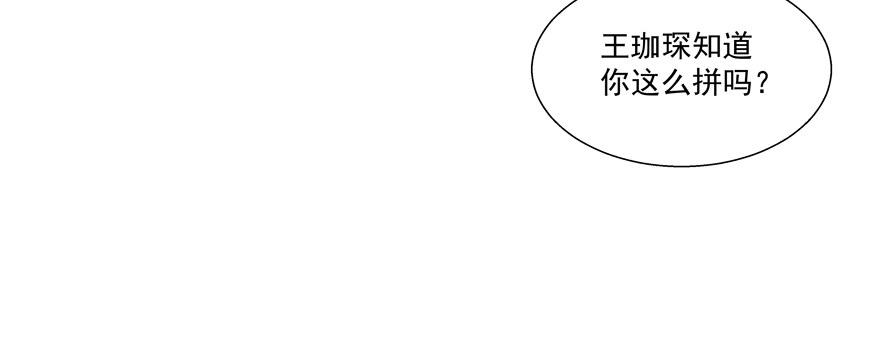 没有安全感(1/2)-第35话