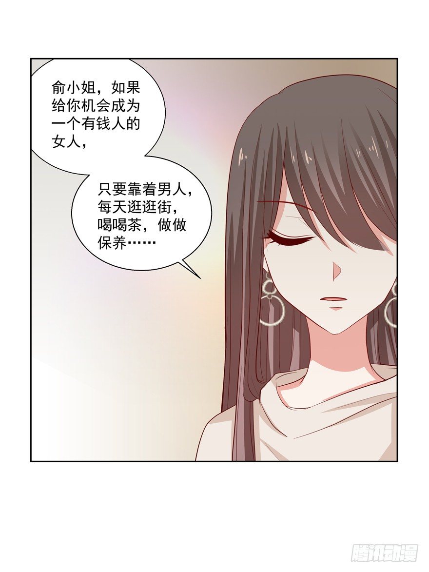 没有安全感(1/2)-第35话