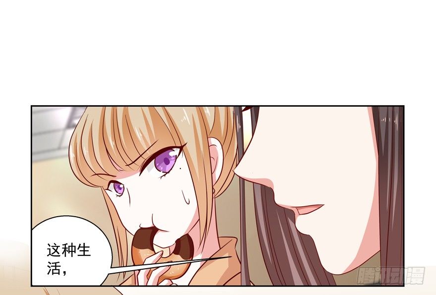 没有安全感(1/2)-第35话