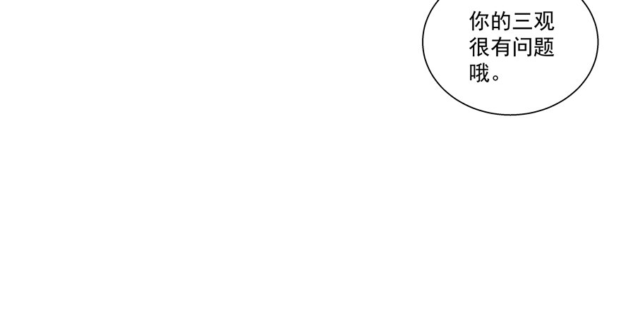 没有安全感(1/2)-第35话