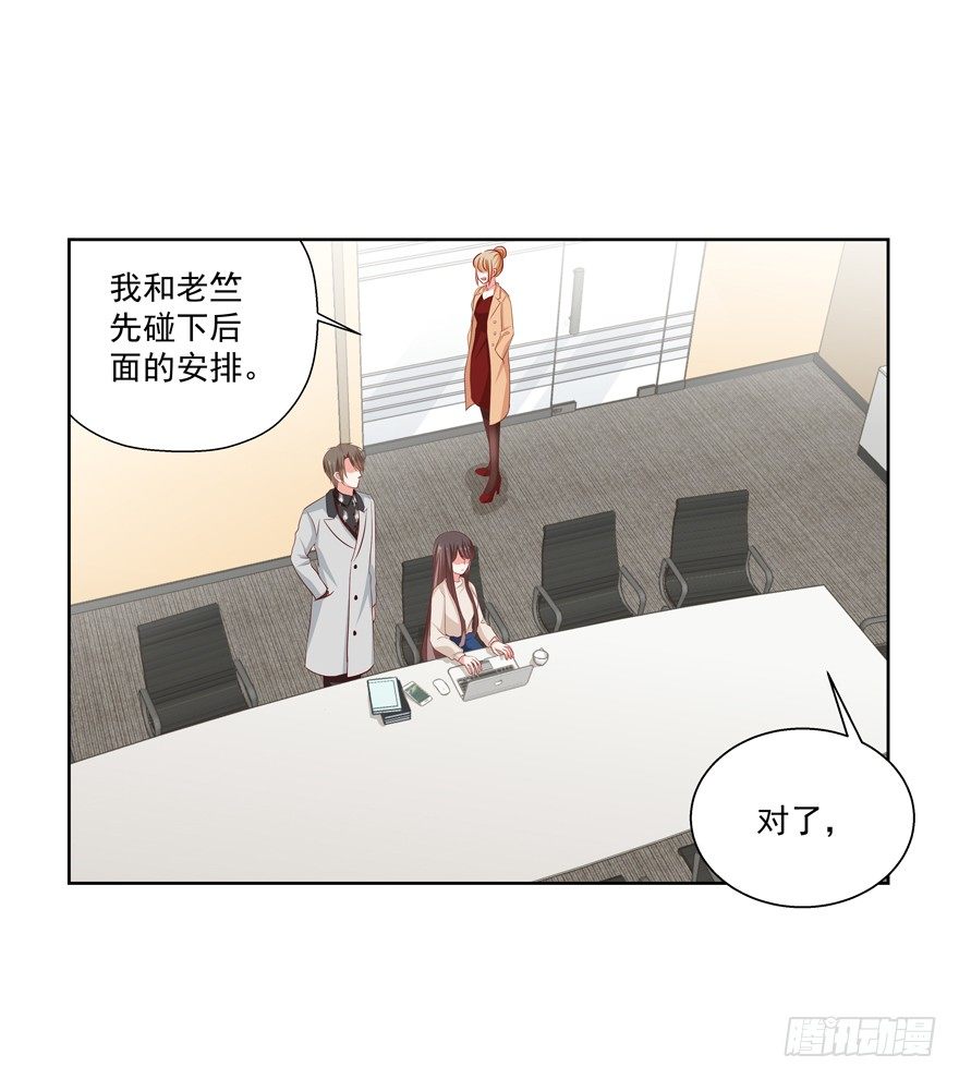 没有安全感(1/2)-第35话