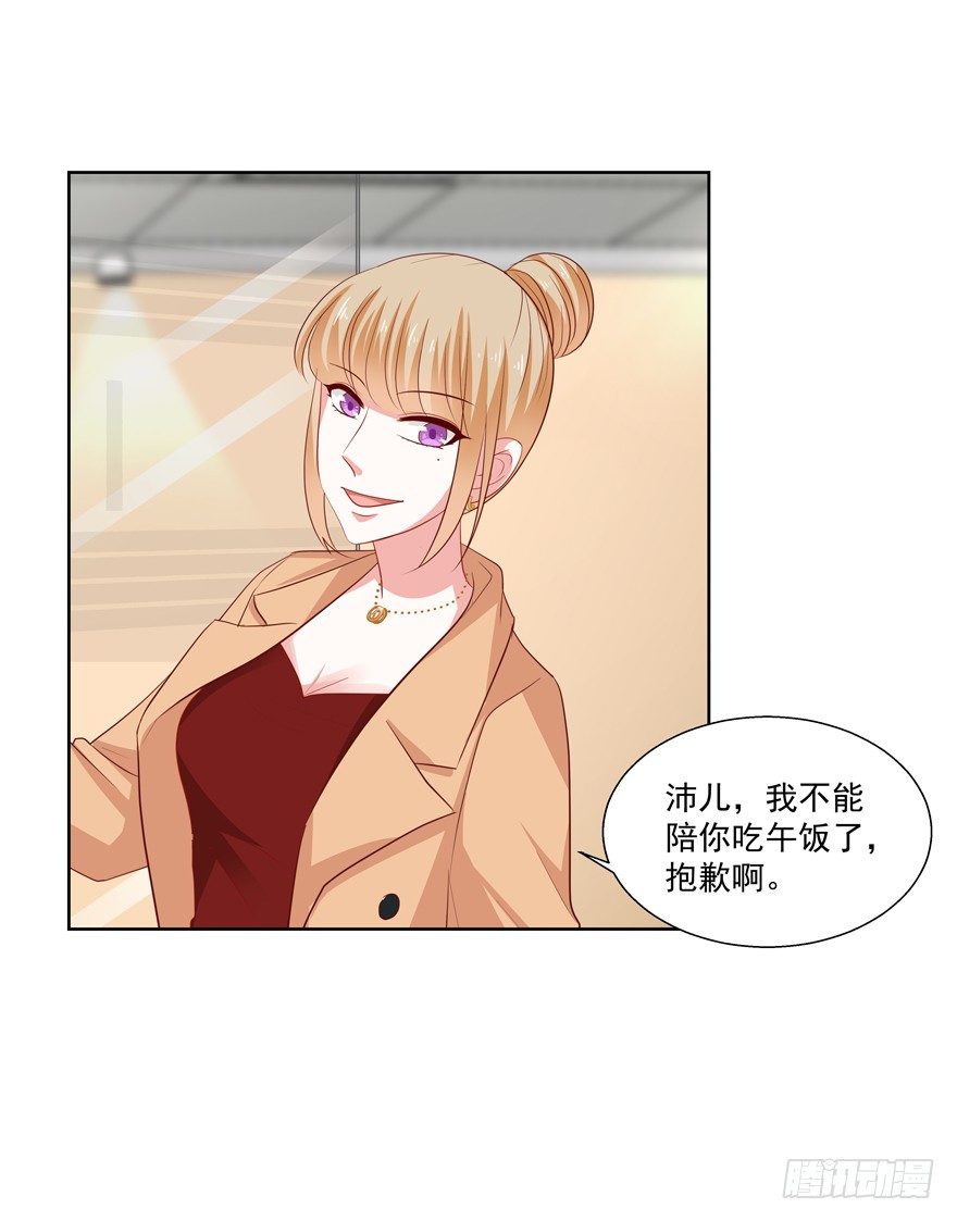没有安全感(1/2)-第35话