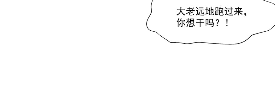 没有安全感(1/2)-第35话