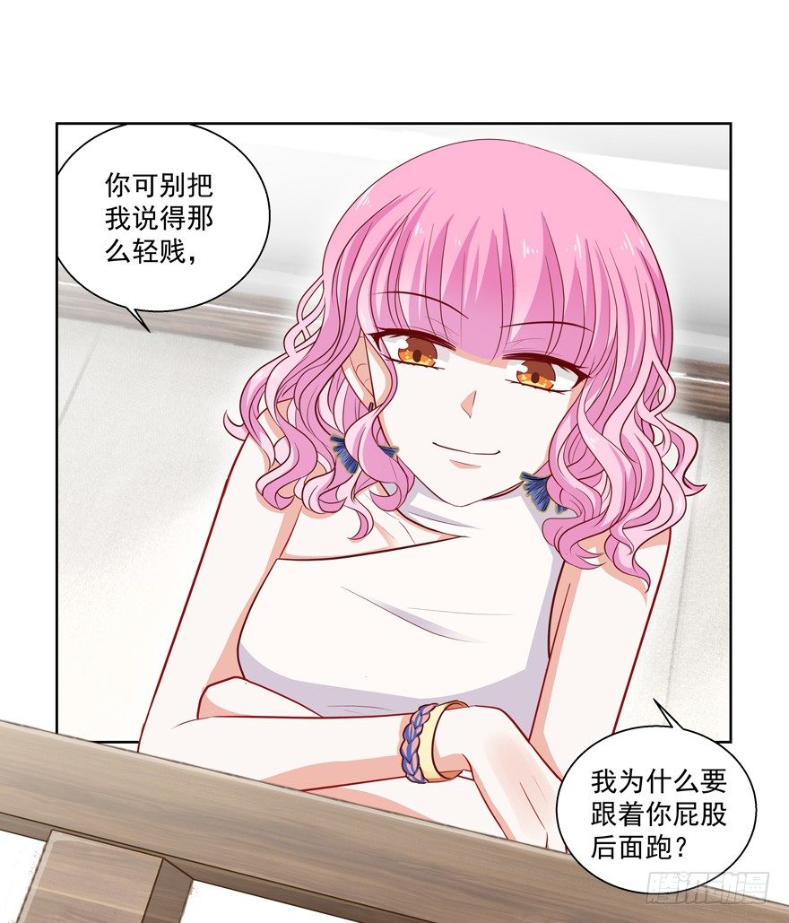 没有安全感(1/2)-第35话