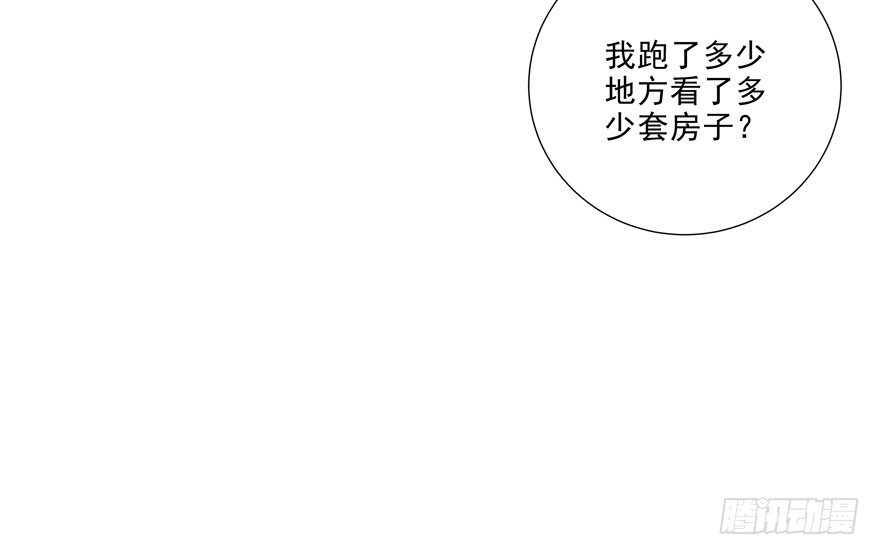 立场(1/2)-第37话