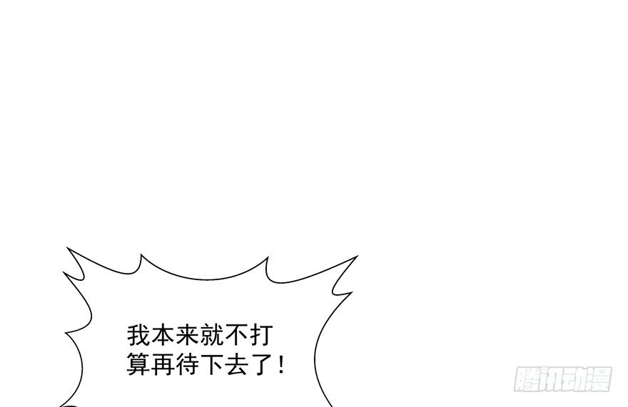 18年再见啦！(1/2)-第39话