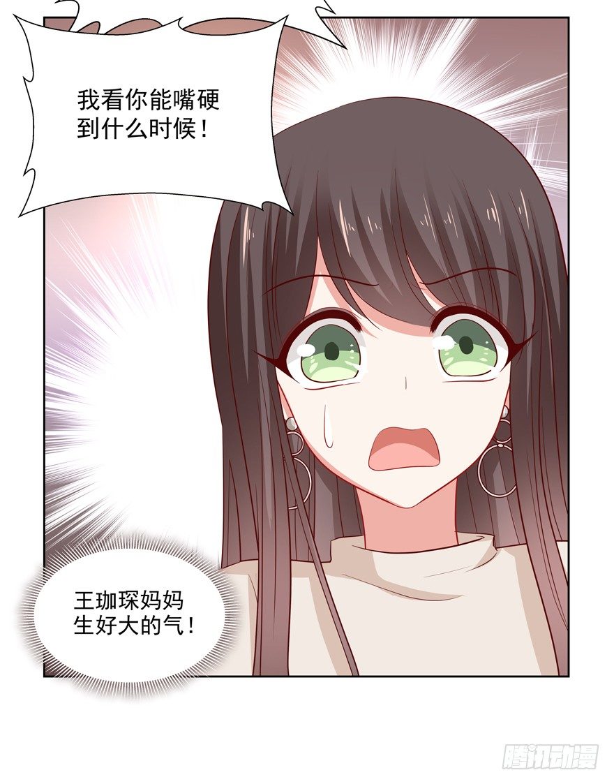 18年再见啦！(1/2)-第39话