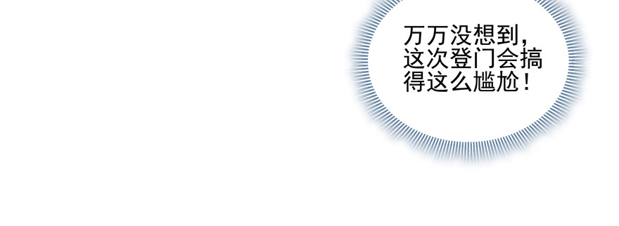 18年再见啦！(1/2)-第39话