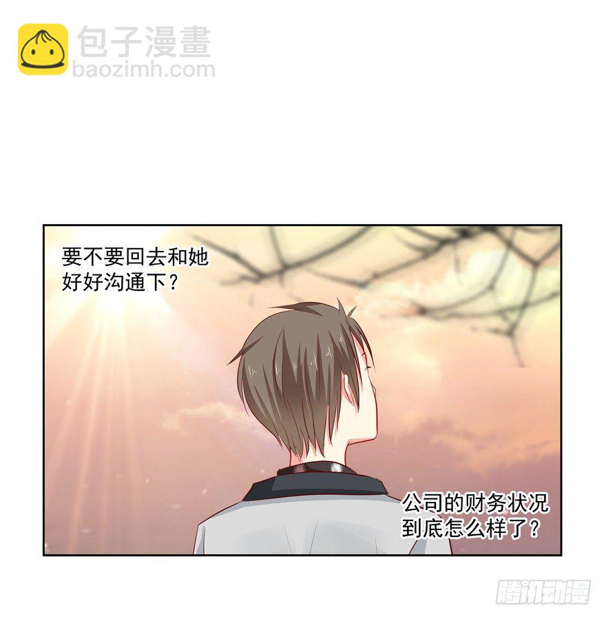 18年再见啦！(1/2)-第39话