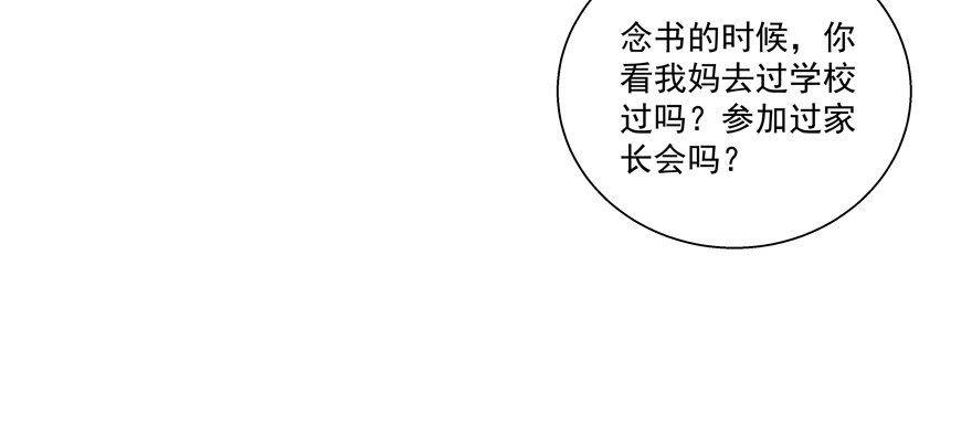 18年再见啦！(1/2)-第39话