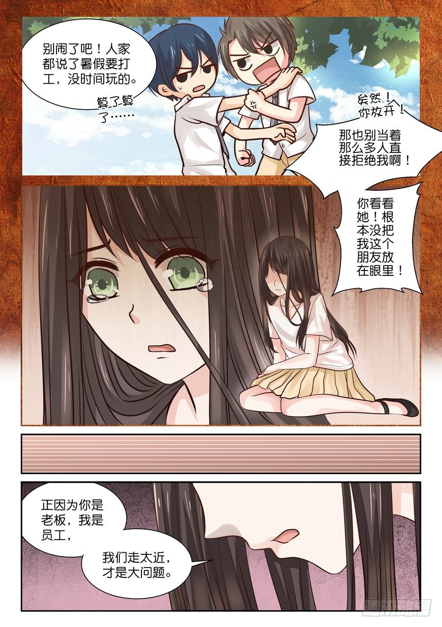 师兄啊（有个彩蛋大家快找找！）-第5话