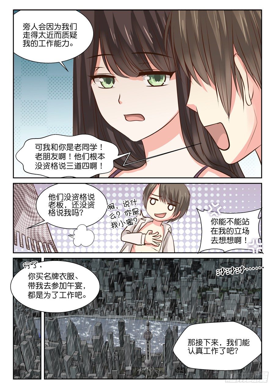 师兄啊（有个彩蛋大家快找找！）-第5话