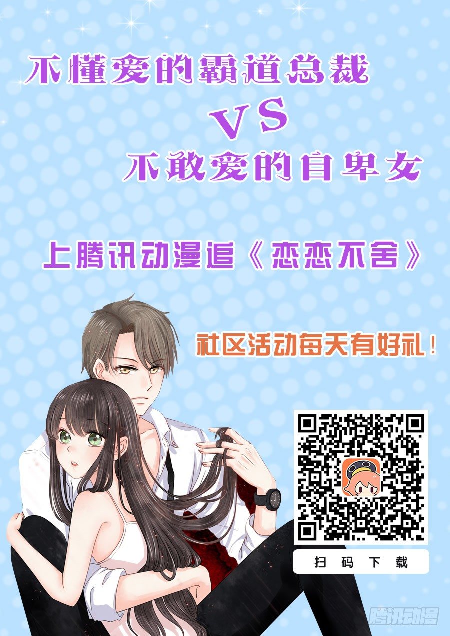 师兄啊（有个彩蛋大家快找找！）-第5话