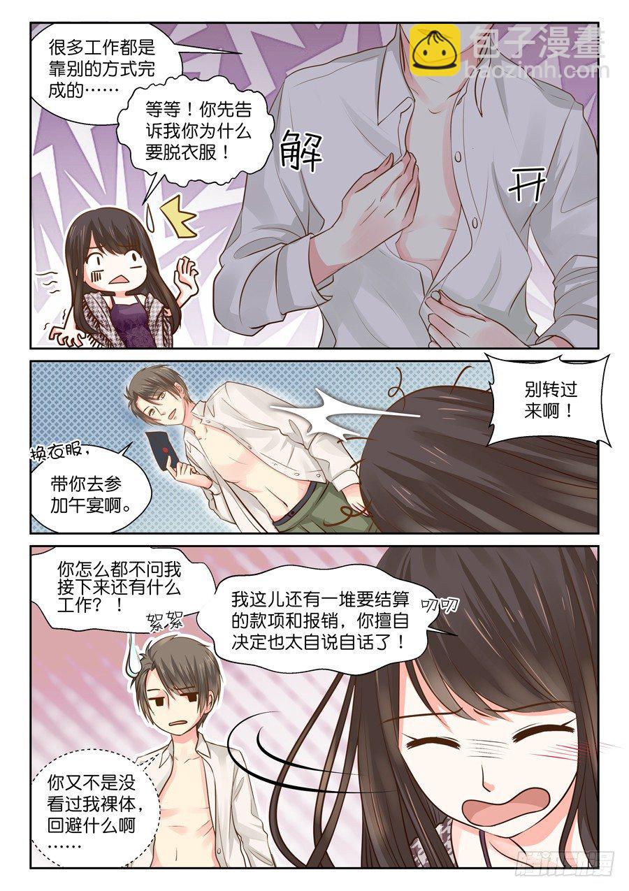 师兄啊（有个彩蛋大家快找找！）-第5话