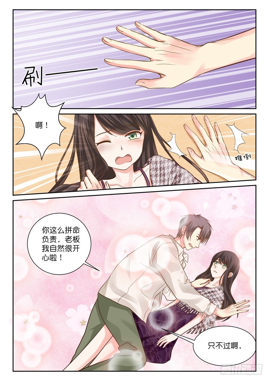 师兄啊（有个彩蛋大家快找找！）-第5话