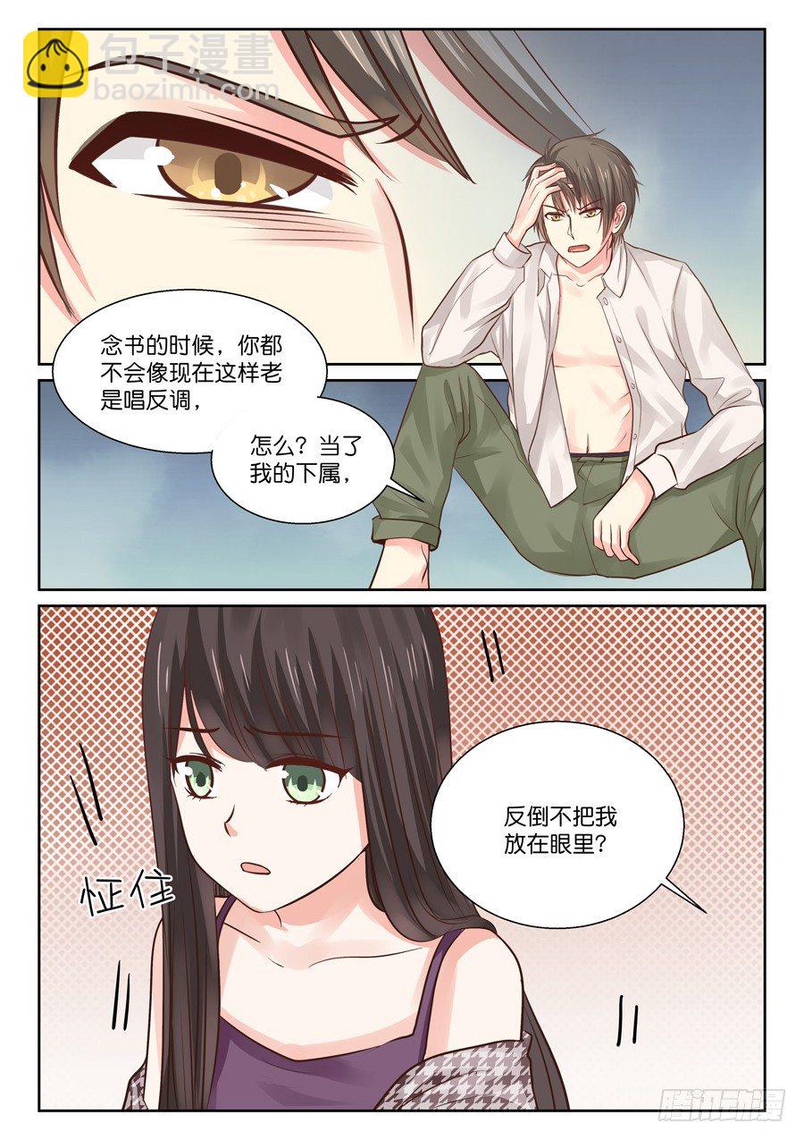 师兄啊（有个彩蛋大家快找找！）-第5话
